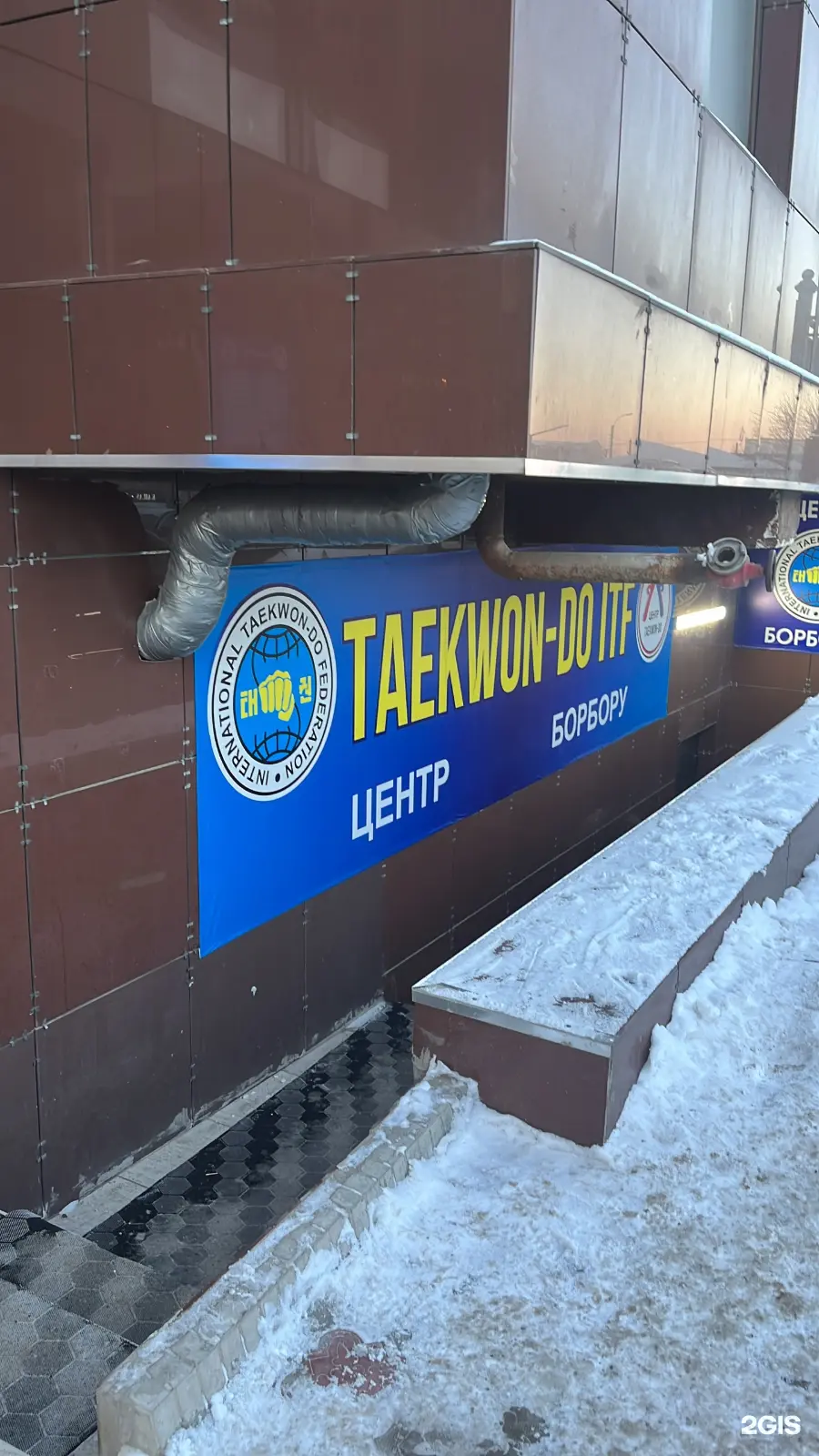 Вывеска Центра Таэквон-До ИТФ у входа в зал на ул. Исы Ахунбаева, 67/2